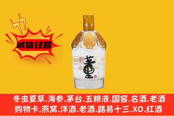 东莞市望牛墩镇上门回收老董酒