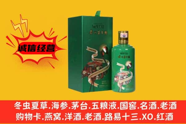 东莞市望牛墩镇上门回收出口茅台酒