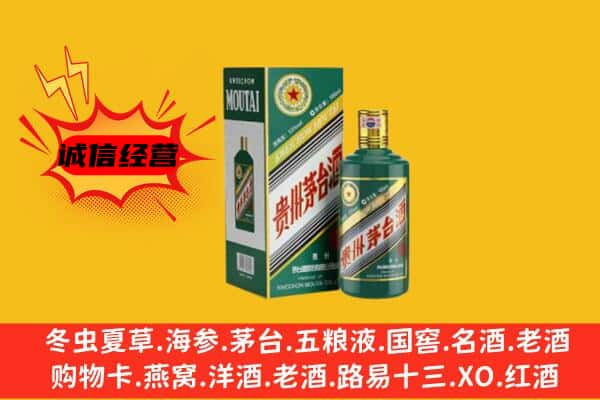 东莞市望牛墩镇上门回收生肖茅台酒