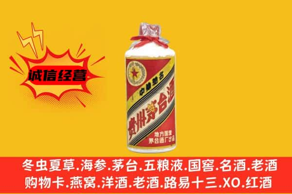 东莞市望牛墩镇上门回收五星茅台酒