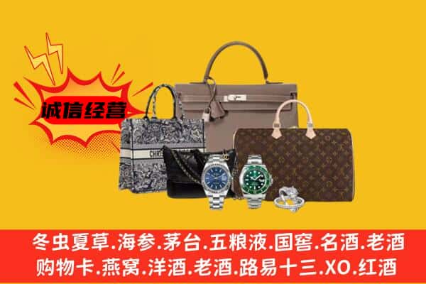 东莞市望牛墩镇回收奢侈品