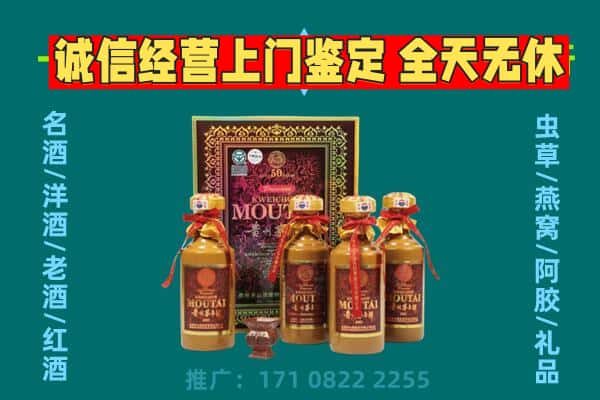 东莞市望牛墩镇回收茅台酒瓶